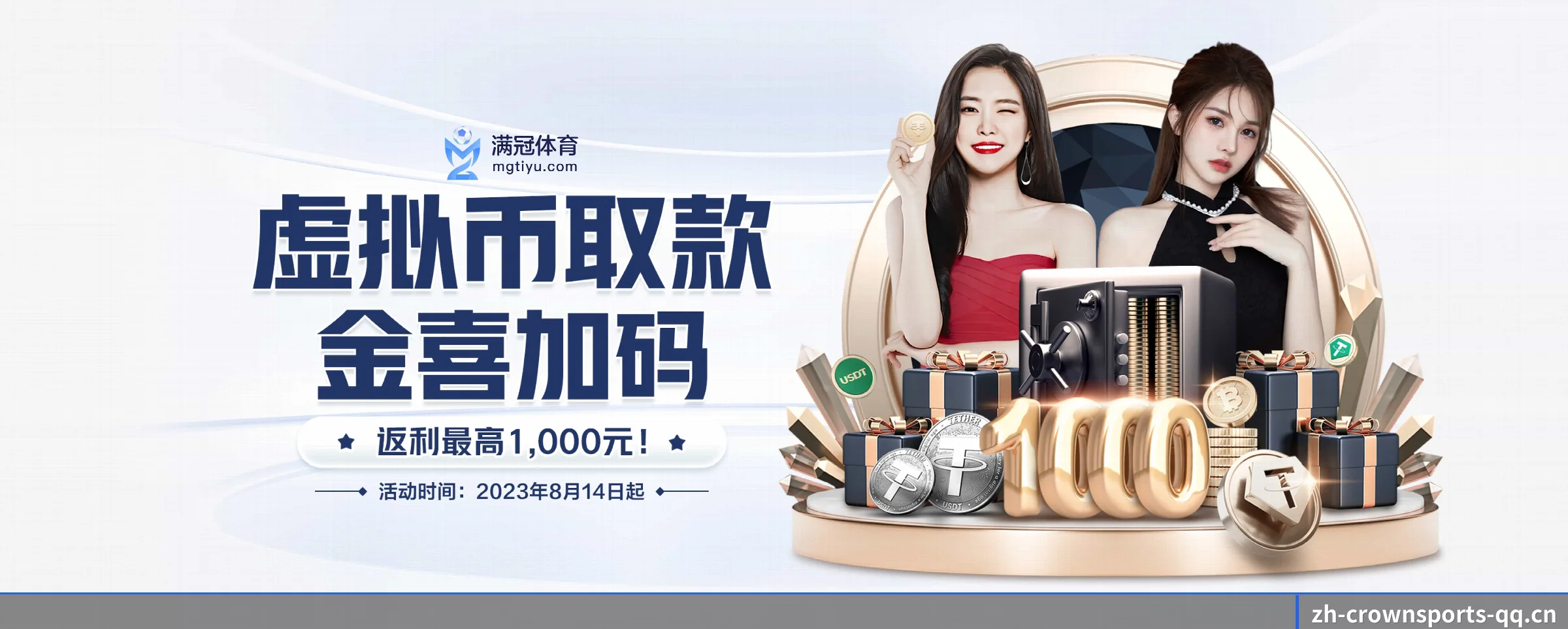 皇冠体育 APP 界面
